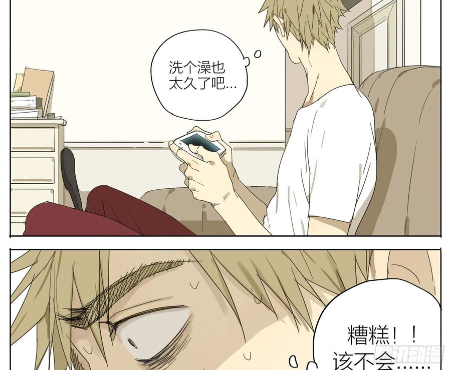 19天 洗澡！ 第2页