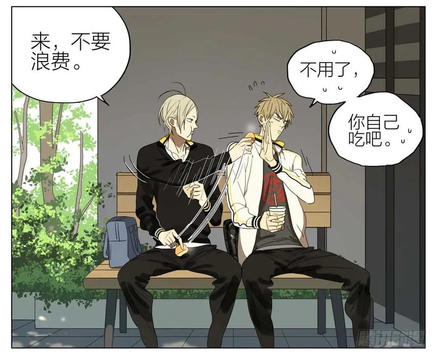 19天 远离我哥哥 第6页