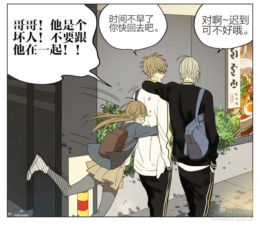 19天 远离我哥哥 第15页