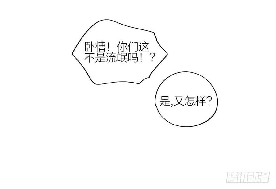 19天 流氓 第15页