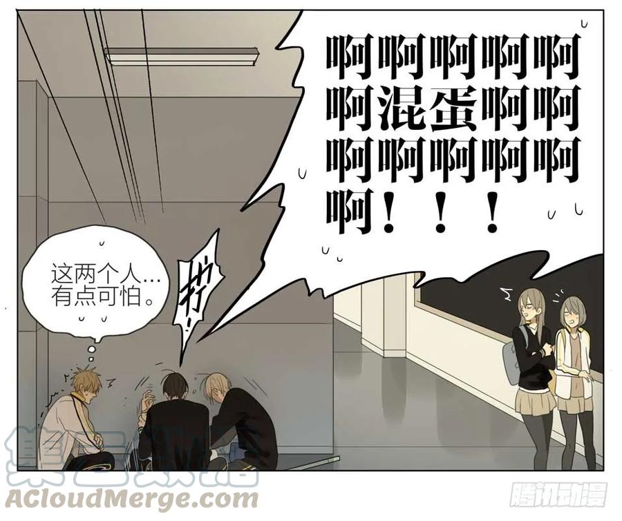 19天 有点可怕 第13页