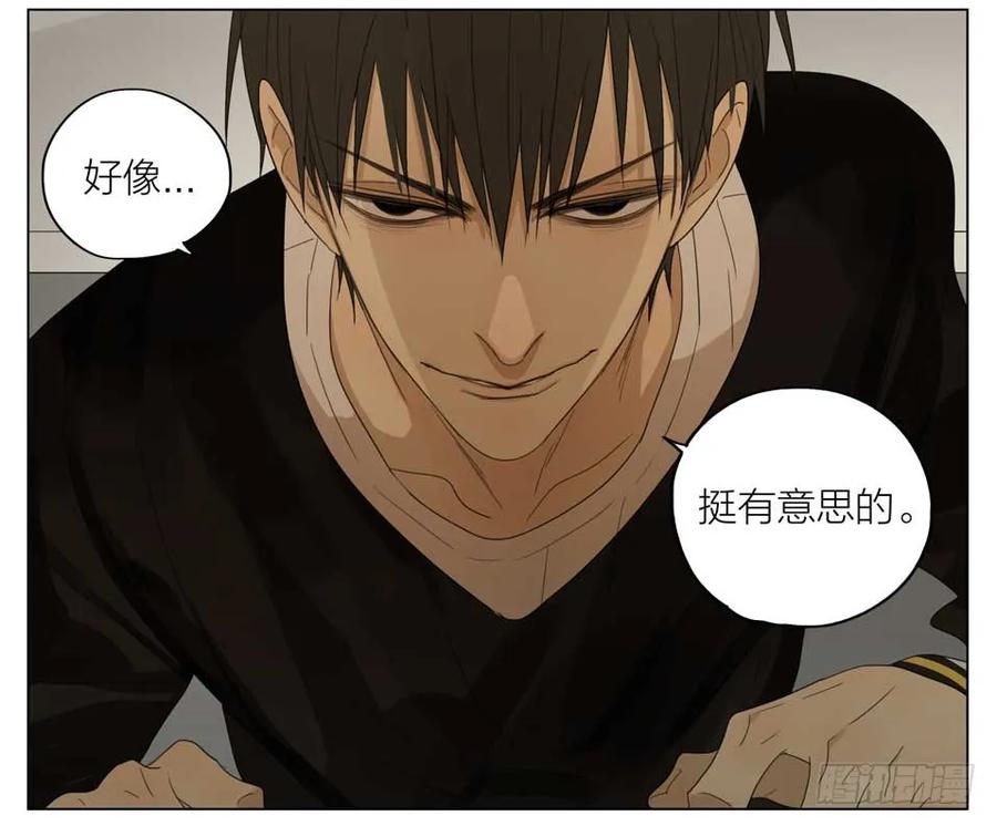 19天 有点可怕 第10页