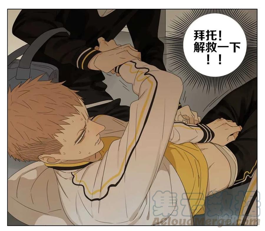 19天 有点可怕 第7页