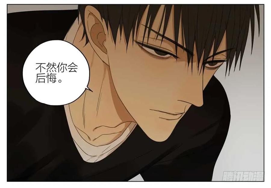 19天 以后听我的 第6页