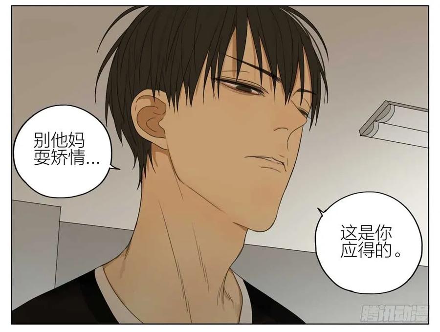 19天 以后听我的 第2页