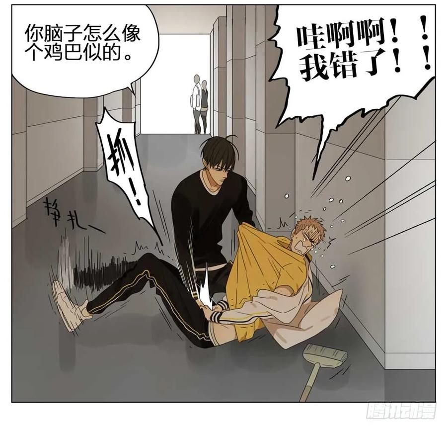 19天 以后听我的 第8页