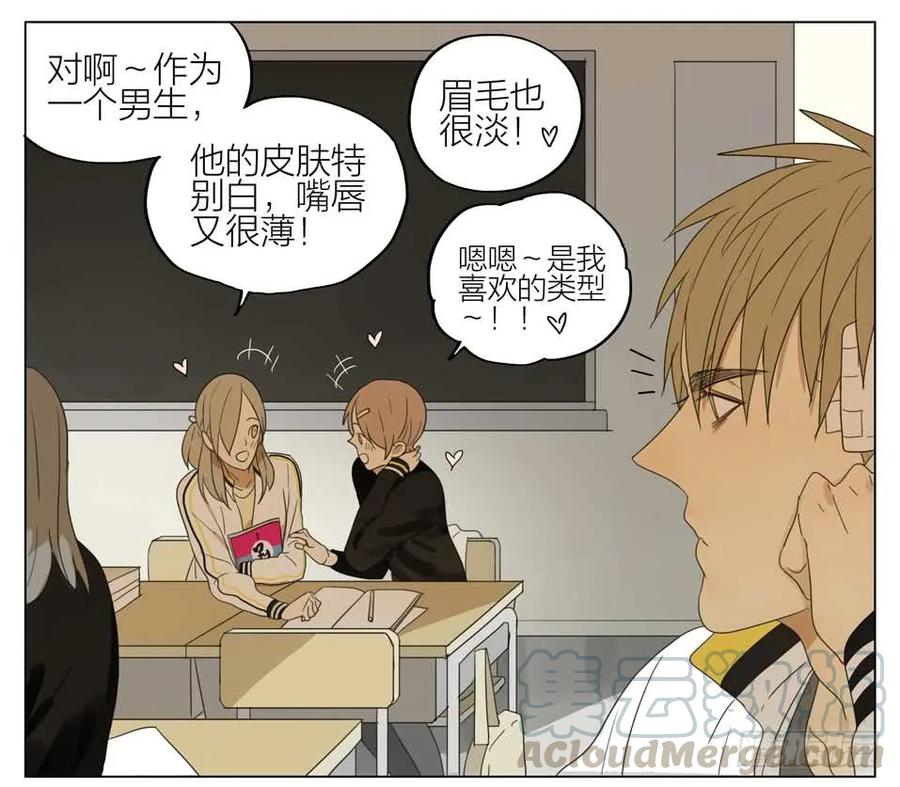 19天 他才不是那种人 第5页