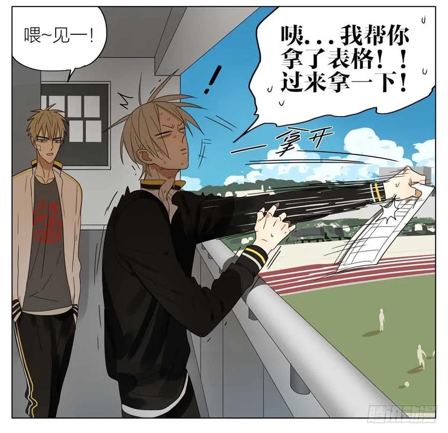 19天 放学等我 第6页