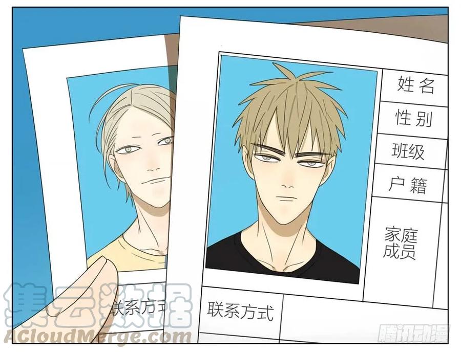 19天 放学等我 第3页