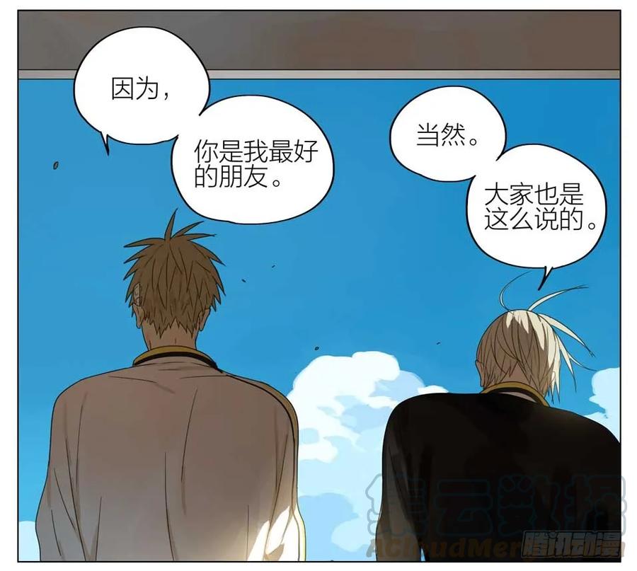 19天 放学等我 第11页