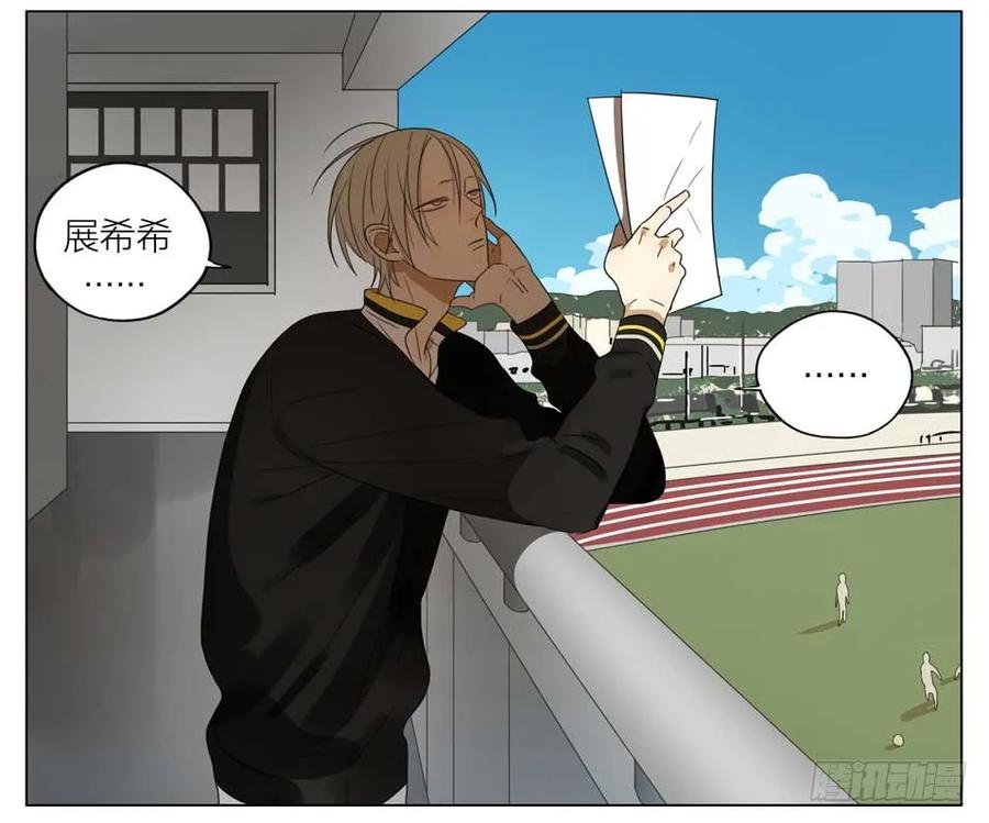 19天 放学等我 第4页
