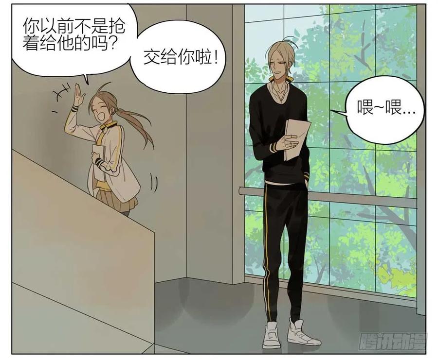 19天 放学等我 第2页