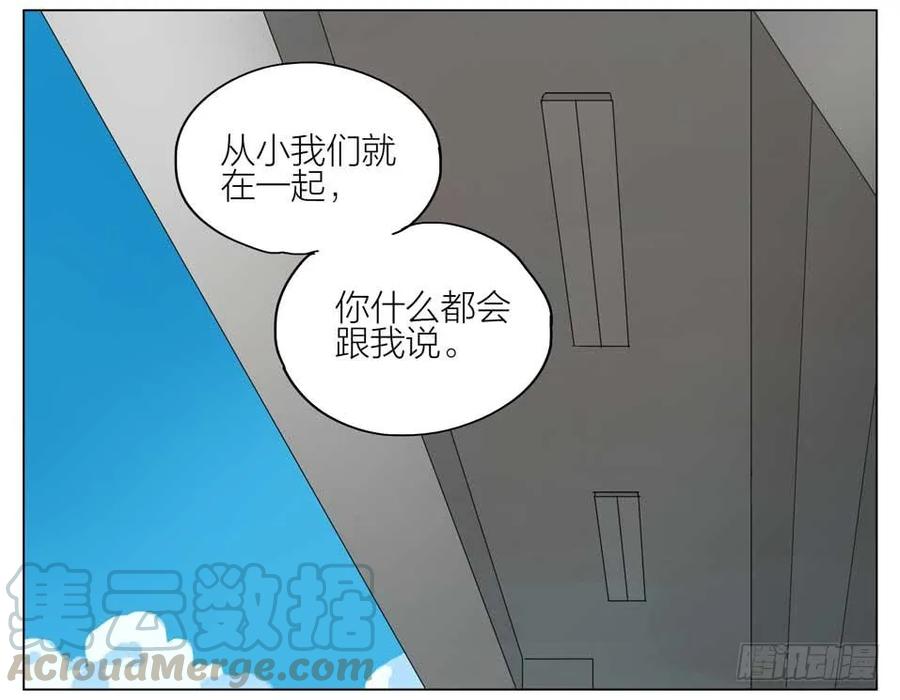 19天 真正的想法 第3页