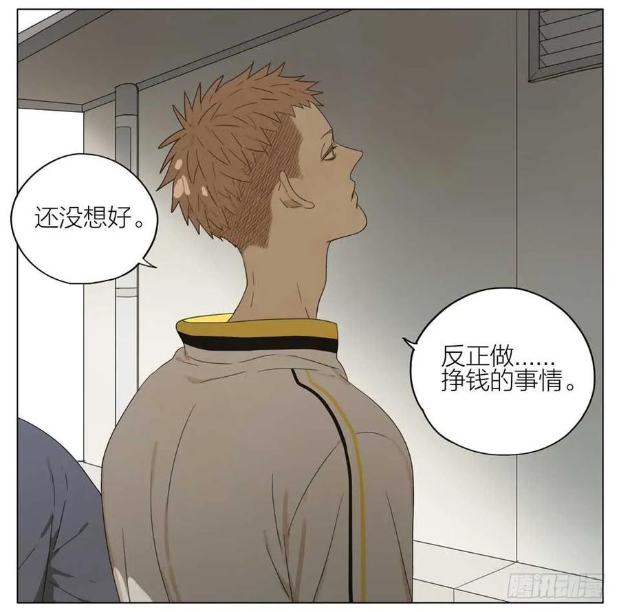 19天 想退学 第6页