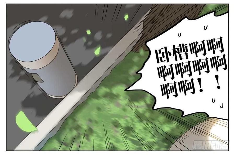 19天 要滚一起滚 第12页