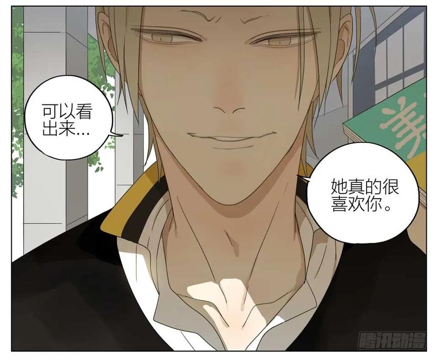 19天 你怎么办 第8页