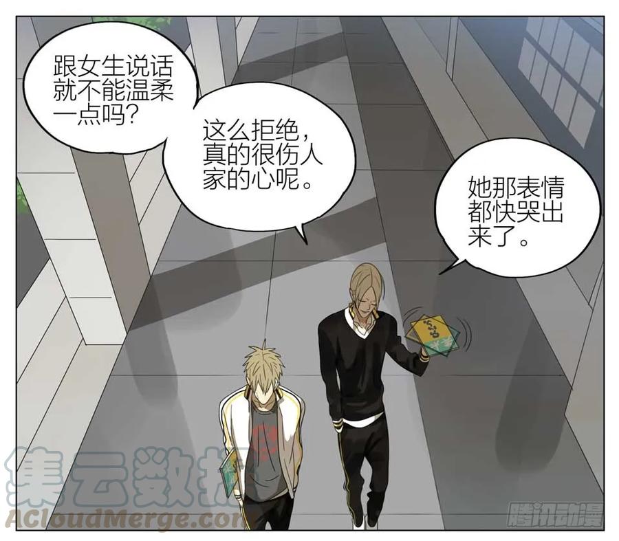 19天 你怎么办 第7页