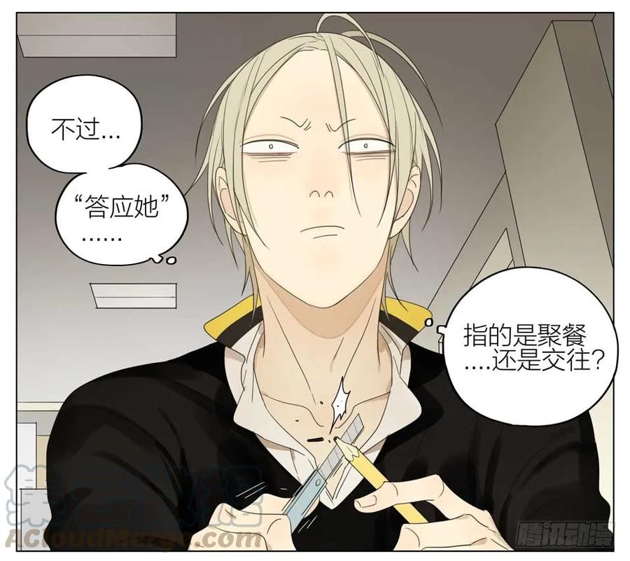 19天 情书 第5页