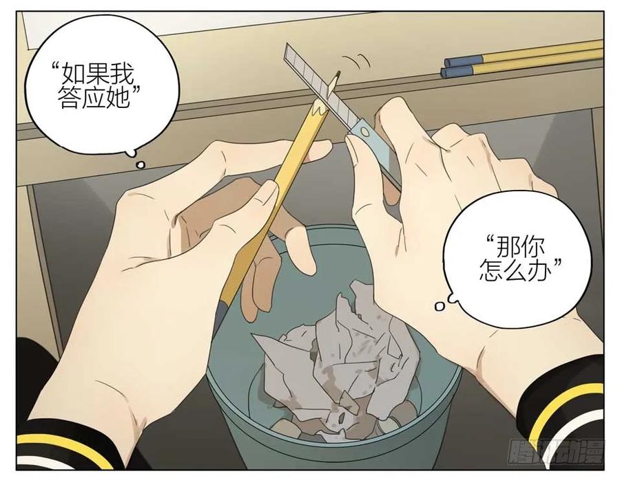 19天 情书 第4页