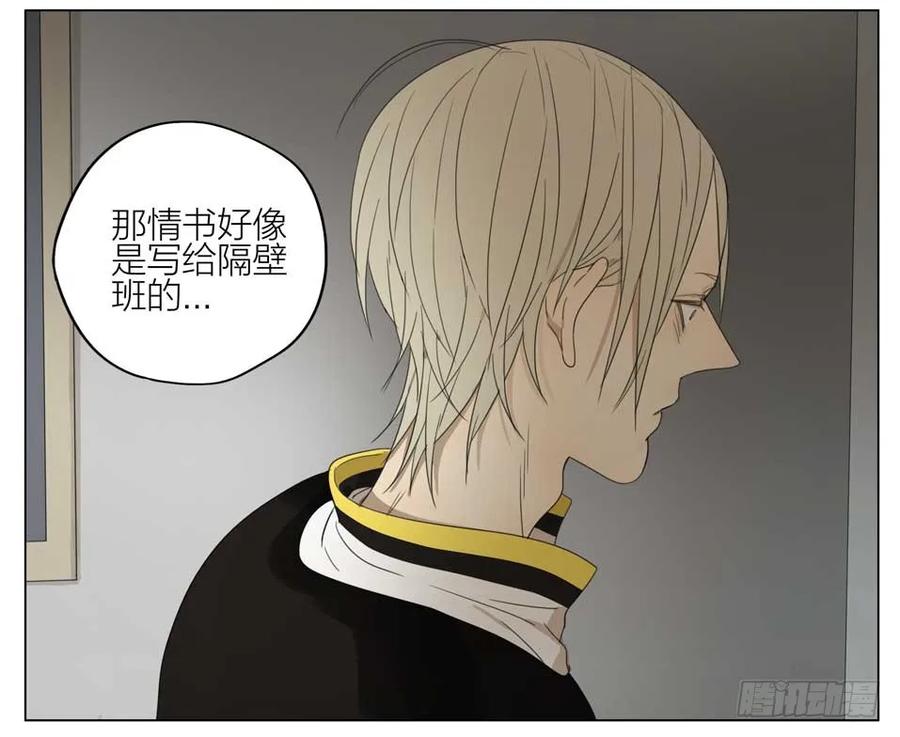 19天 情书 第10页