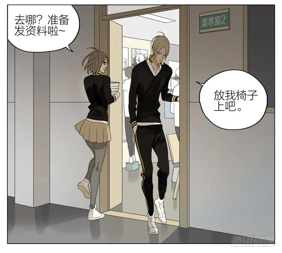 19天 情书 第6页