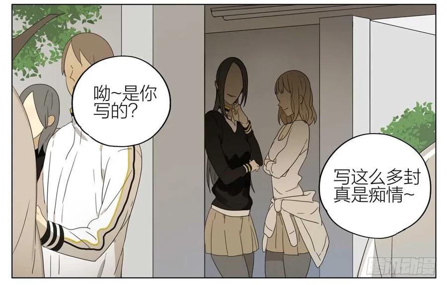 19天 好好安慰她 第3页