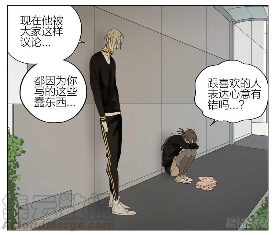 19天 好好安慰她 第7页