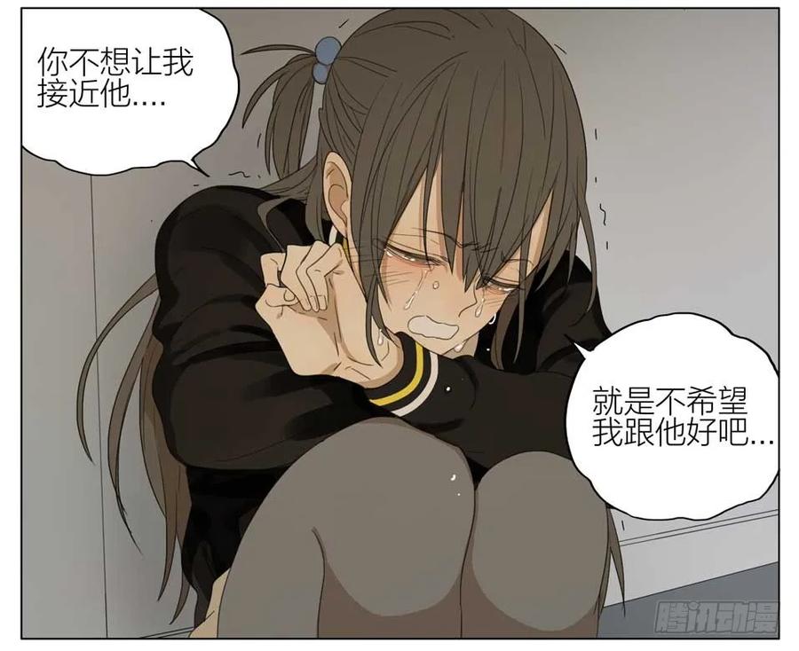 19天 好好安慰她 第8页