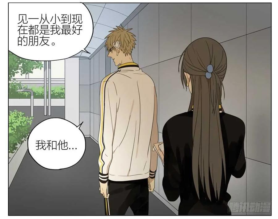 19天 婉拒 第10页