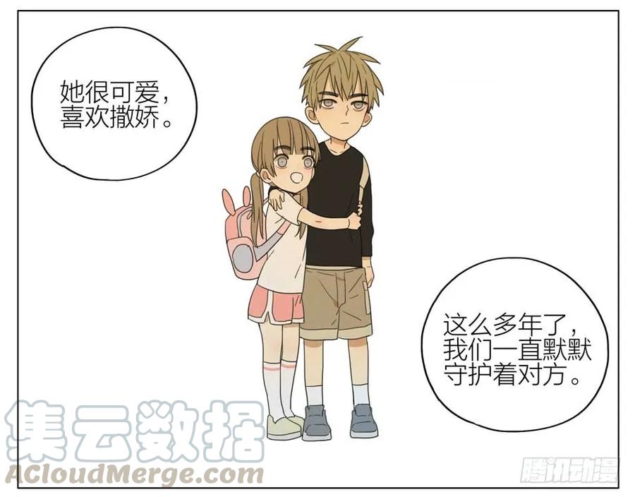 19天 婉拒 第5页