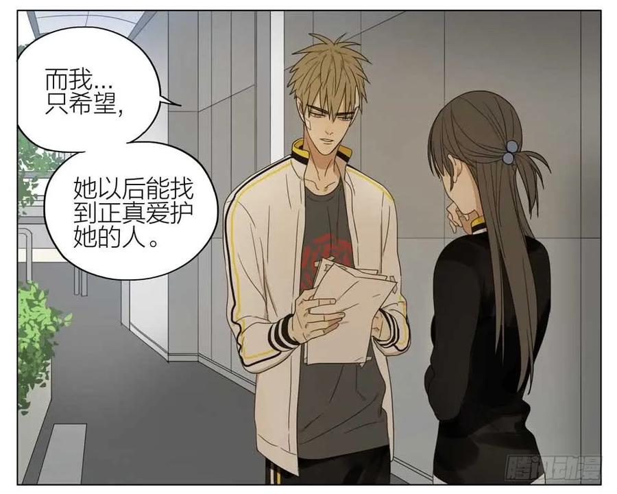 19天 婉拒 第6页
