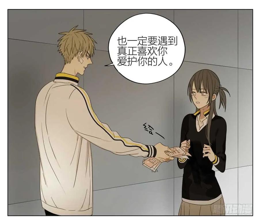 19天 婉拒 第8页