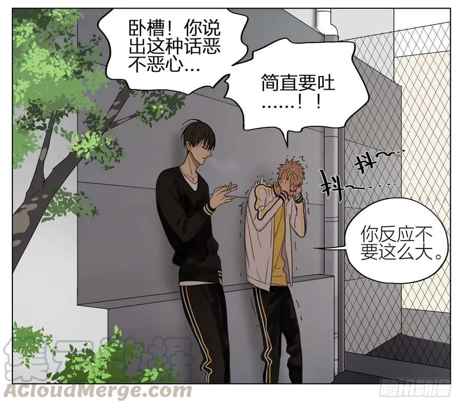 19天 纸条 第13页