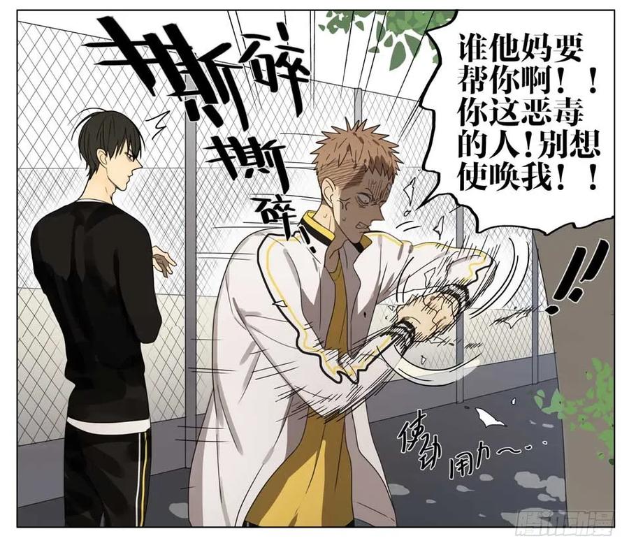19天 纸条 第6页