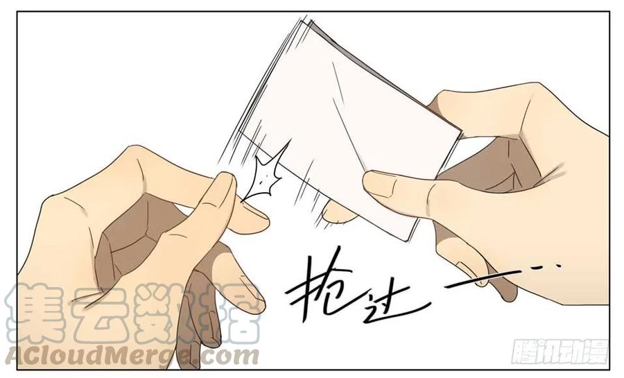 19天 纸条 第5页