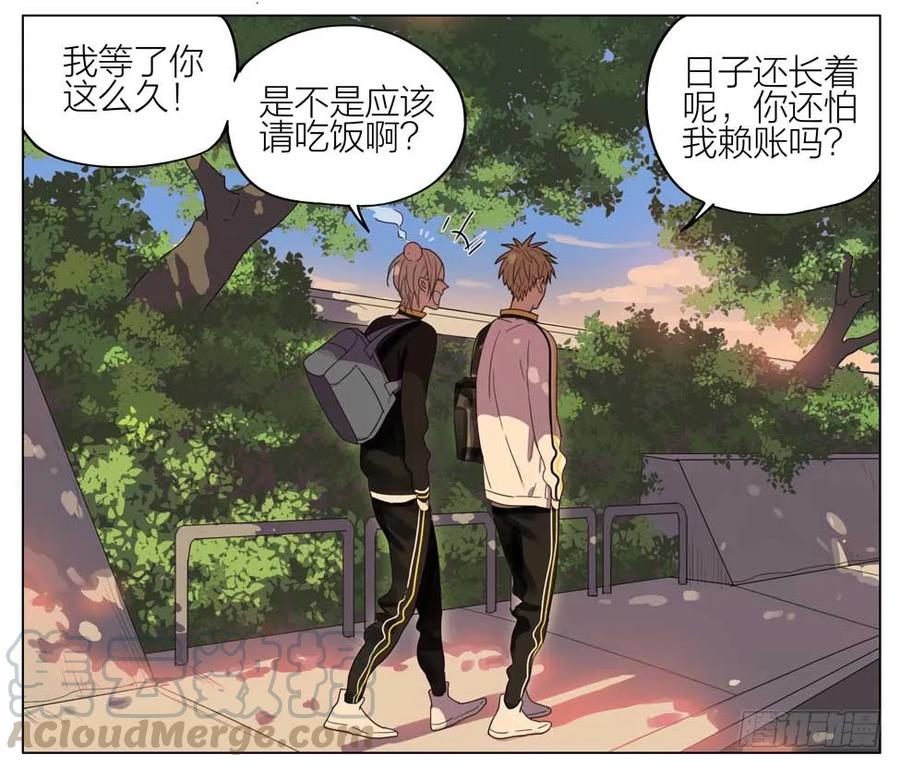 19天 在一起 第8页