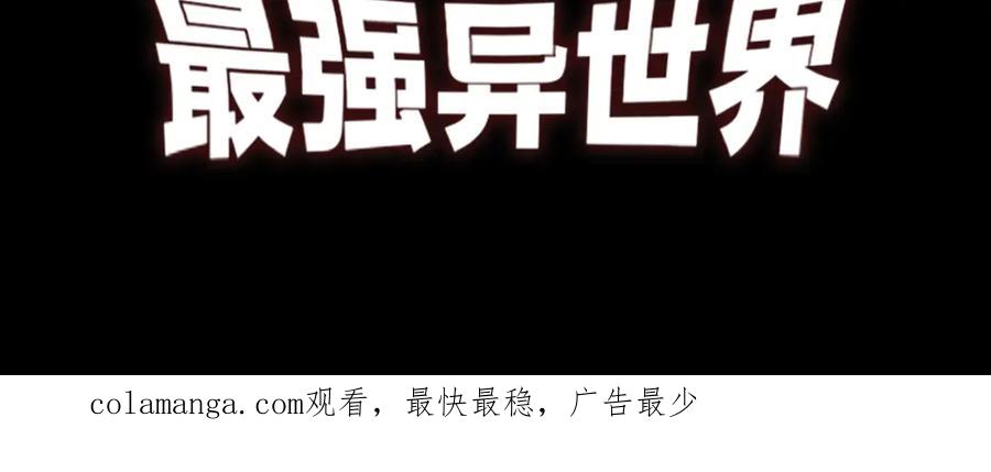 死灵法师！我即是天灾 第154话 单挑魔王分身 第162页