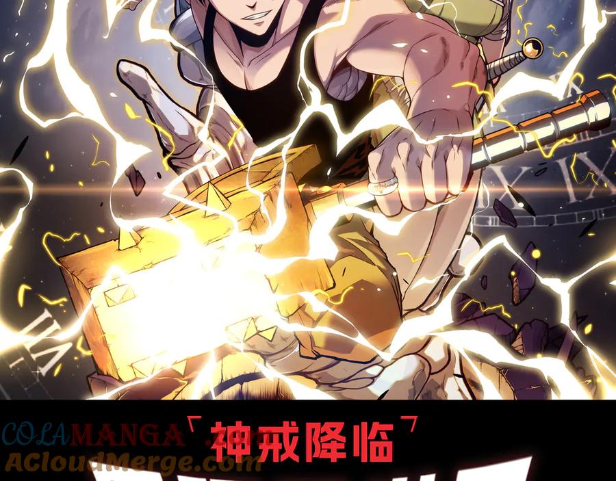 死灵法师！我即是天灾 第154话 单挑魔王分身 第161页