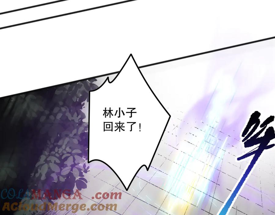 死灵法师！我即是天灾 第154话 单挑魔王分身 第149页