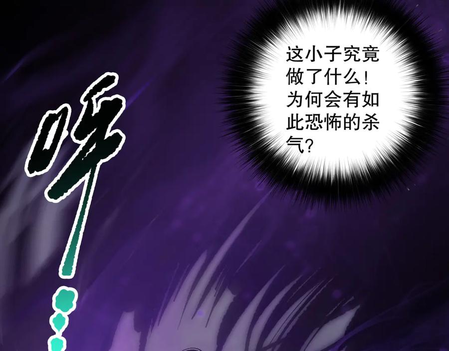 死灵法师！我即是天灾 第154话 单挑魔王分身 第156页