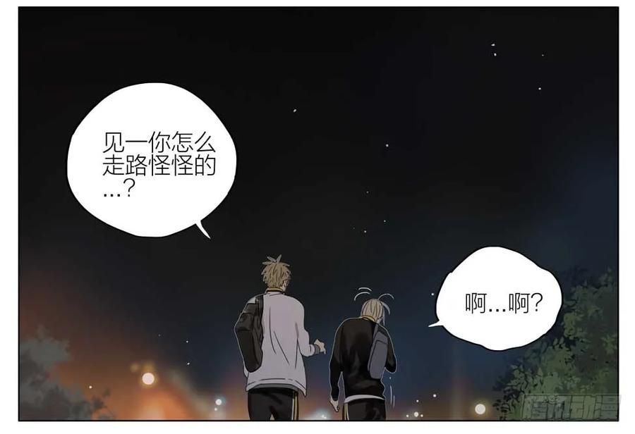 19天 喝错水 第6页