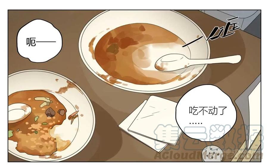 19天 喝错水 第1页