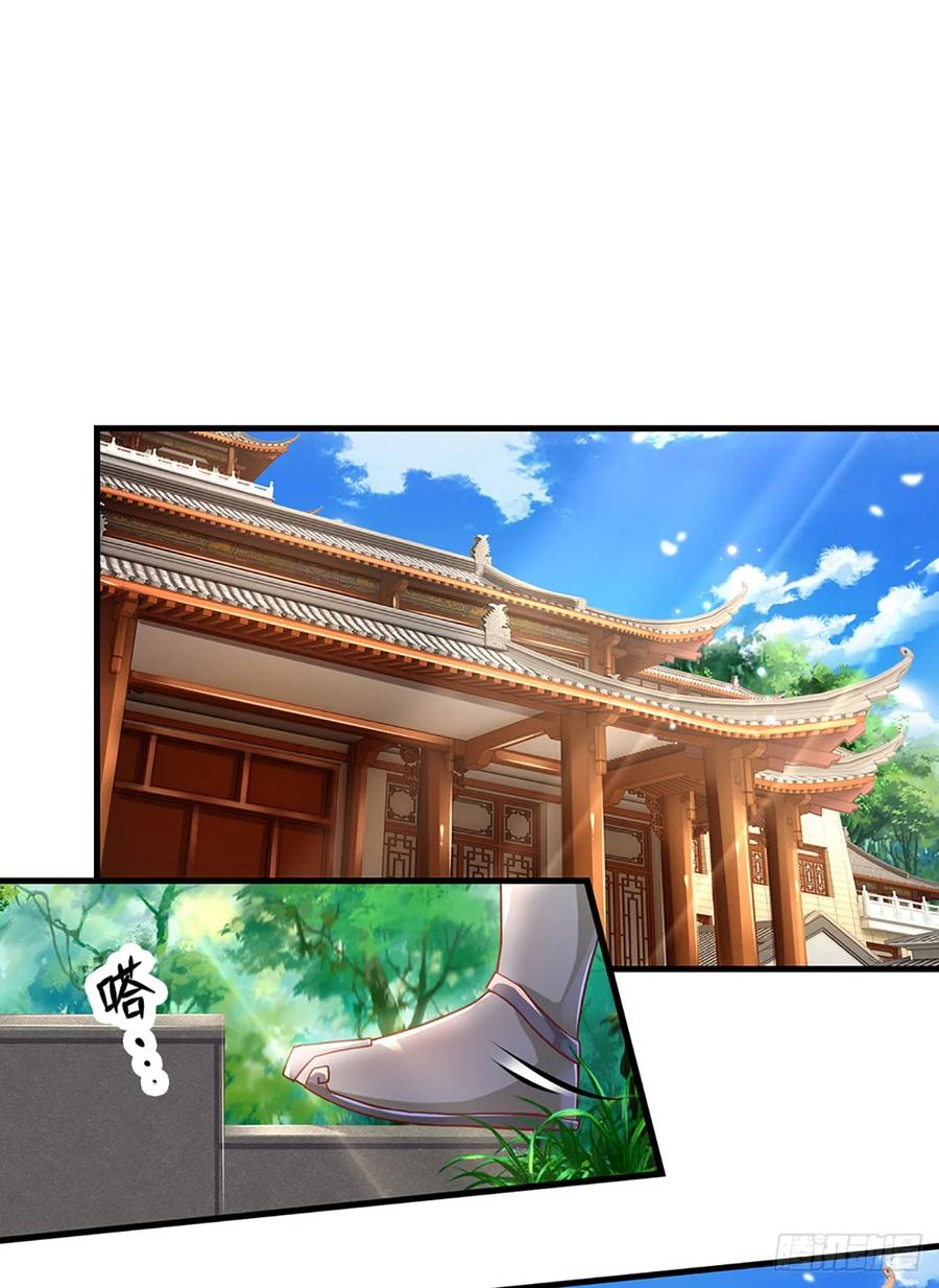 《氪丹修仙只苟长生》第15话 贡献点 第3页