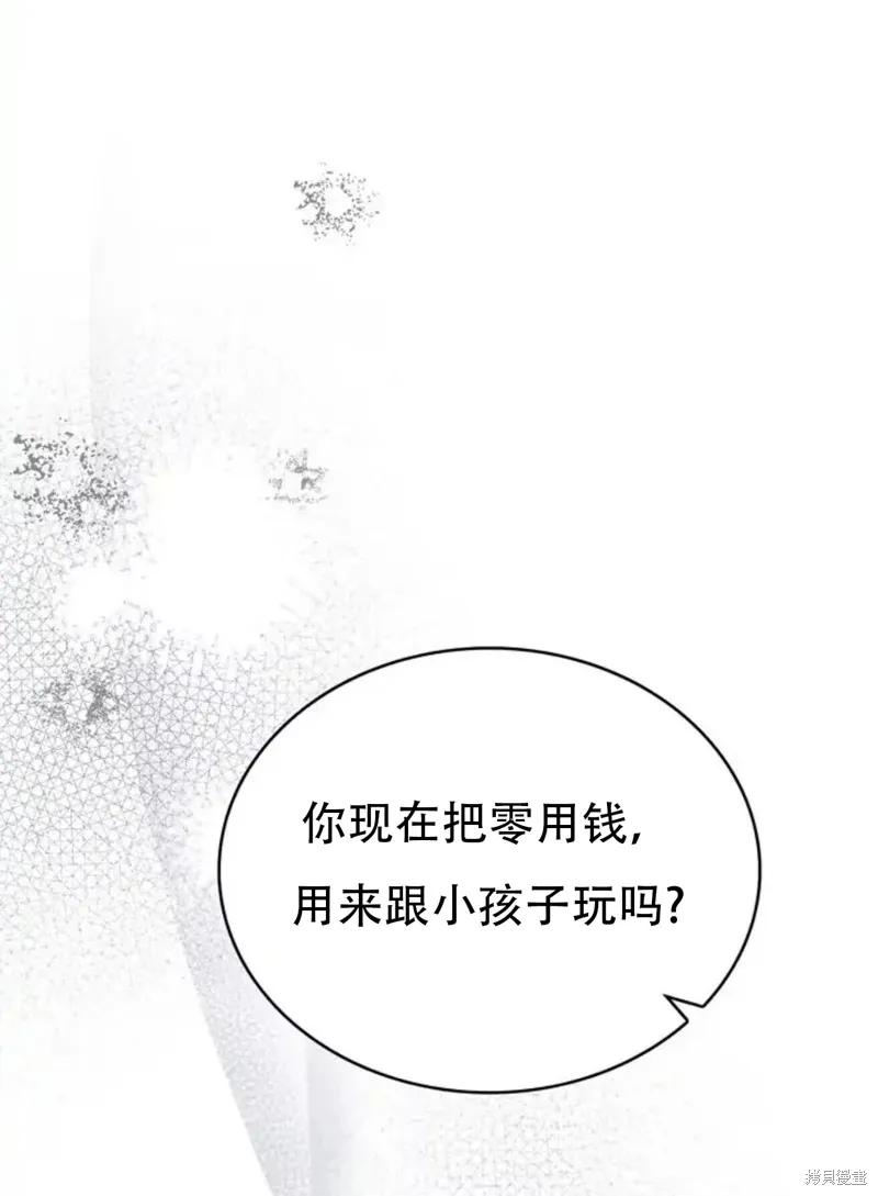 二十岁体校男大 第16话 第41页