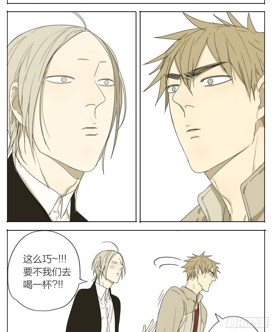 19天 我也去你家吧 第3页