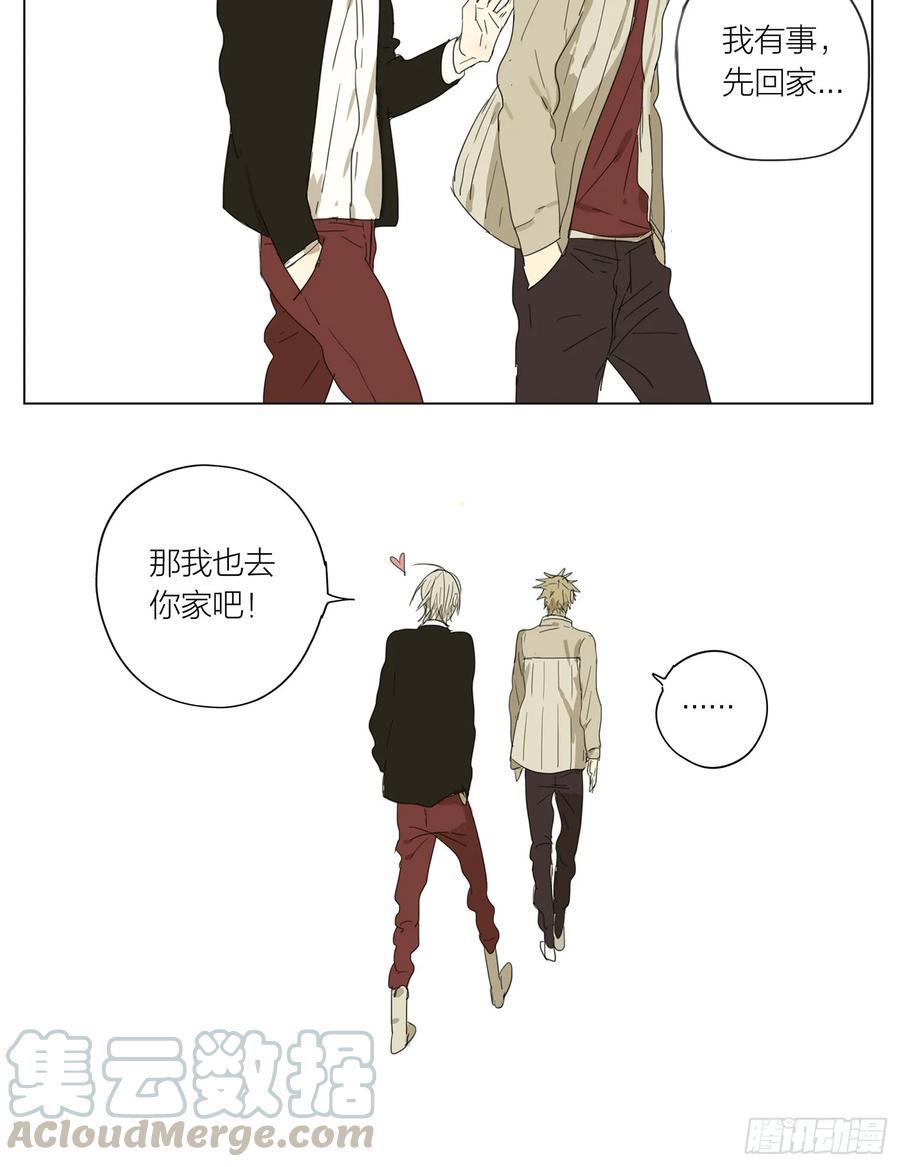 19天 我也去你家吧 第4页