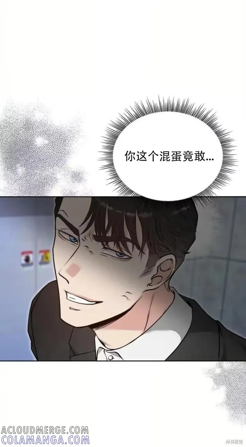 二十岁体校男大 第16话 第43页