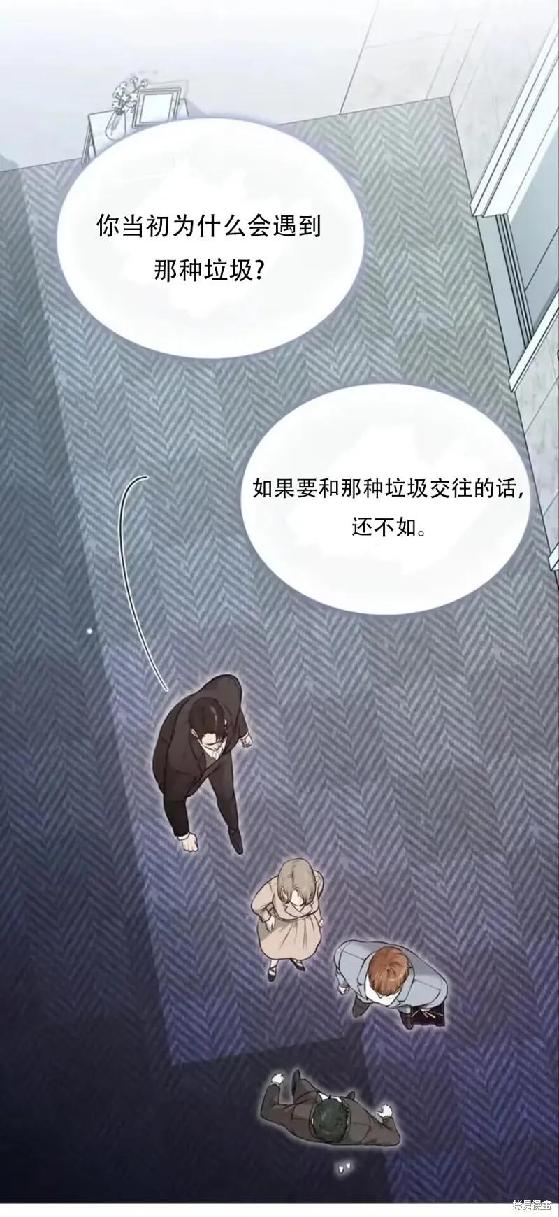 二十岁体校男大 第16话 第45页