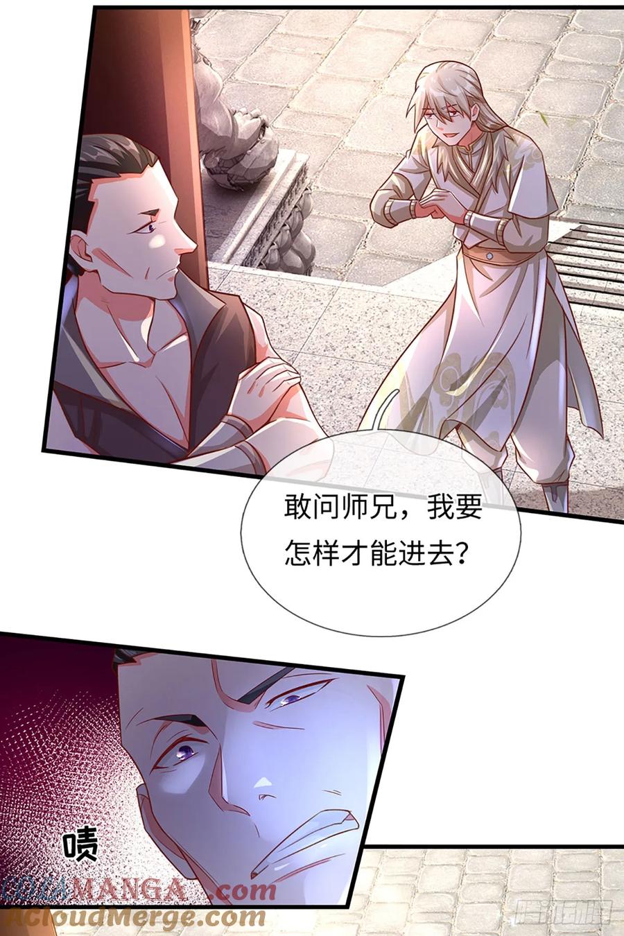 《氪丹修仙只苟长生》第15话 贡献点 第6页