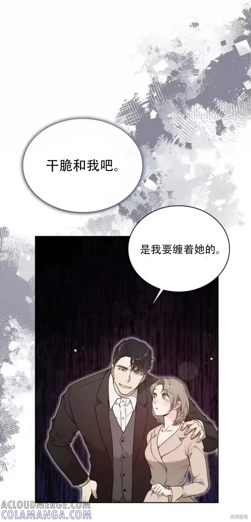 二十岁体校男大 第16话 第46页